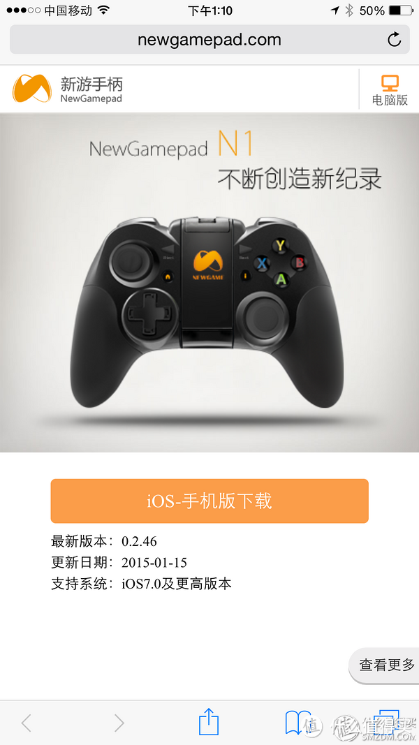 一定会随身携带的小玩具——Newgamepad 新游 N1 无线游戏手柄