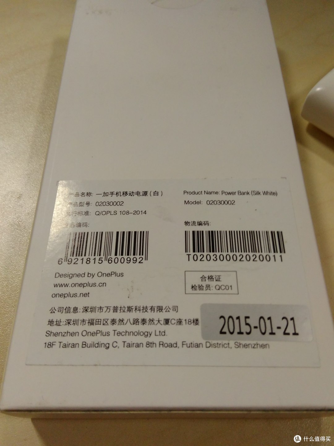 能量救护使者-----OnePlus 一加 一加来电移动电源