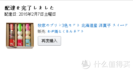 【节后晒单】情人节送巧克力什么的都弱爆了，来份 北海道 Bocca 气球布丁吧