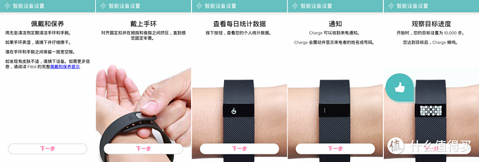 换个马甲重新来：Fitbit Charge 智能手环评测