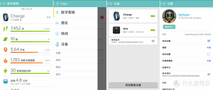 换个马甲重新来：Fitbit Charge 智能手环评测