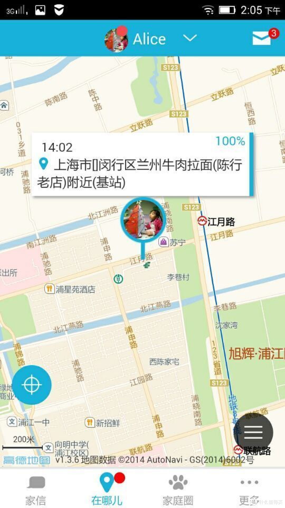 咘瓜智能手表——你值得拥有