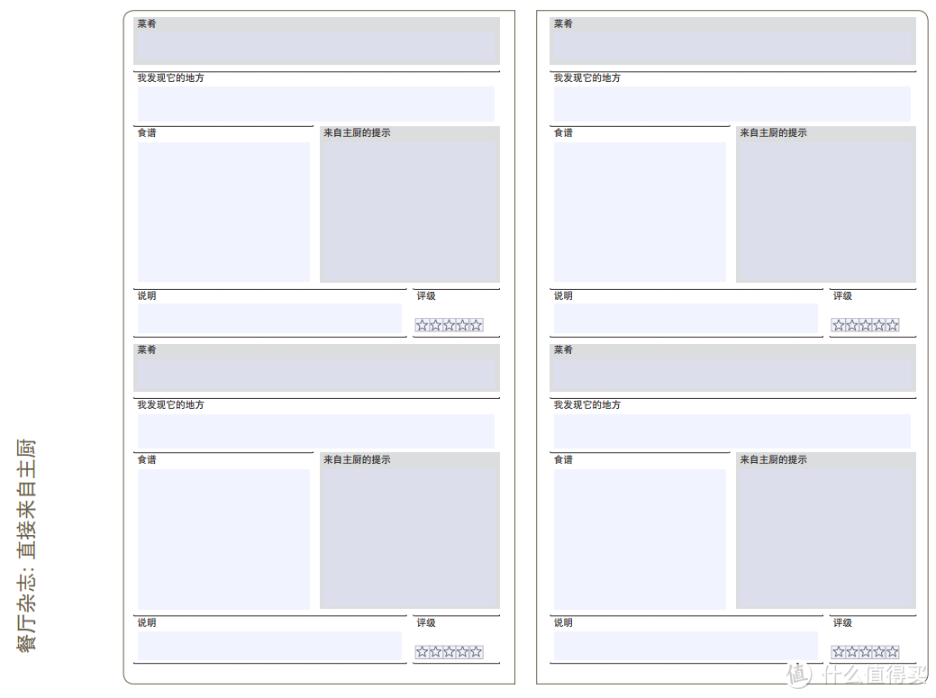 不花钱也能用上Moleskine笔记本（图多杀猫）