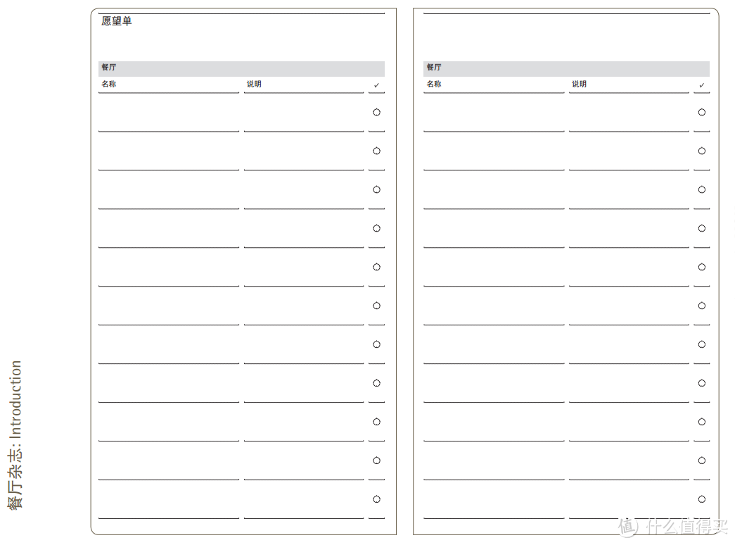 不花钱也能用上Moleskine笔记本（图多杀猫）