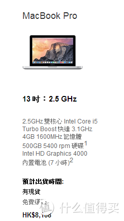 香港入手MacBook Pro + iPhone 6 购买记