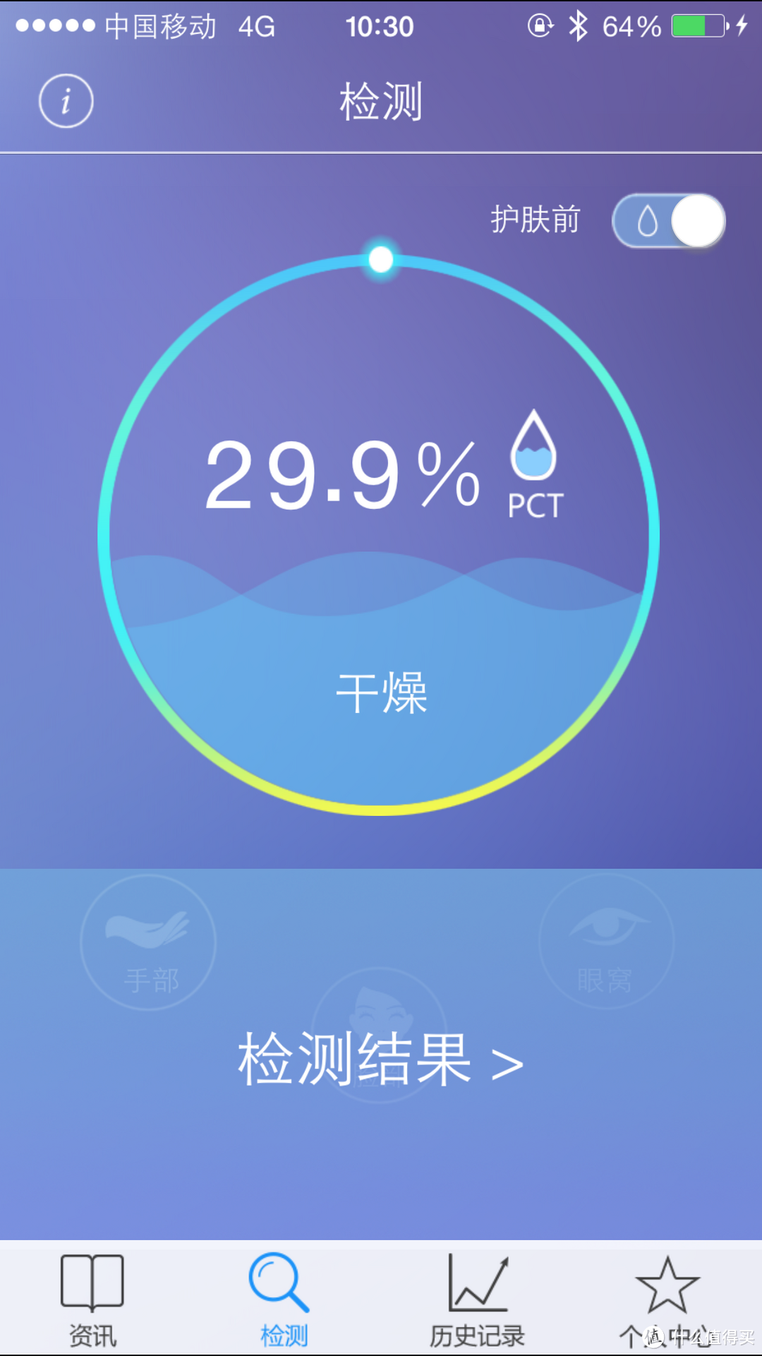 晒晒那些手机周边之： 美加 Mlizhi 皮肤水分测试仪