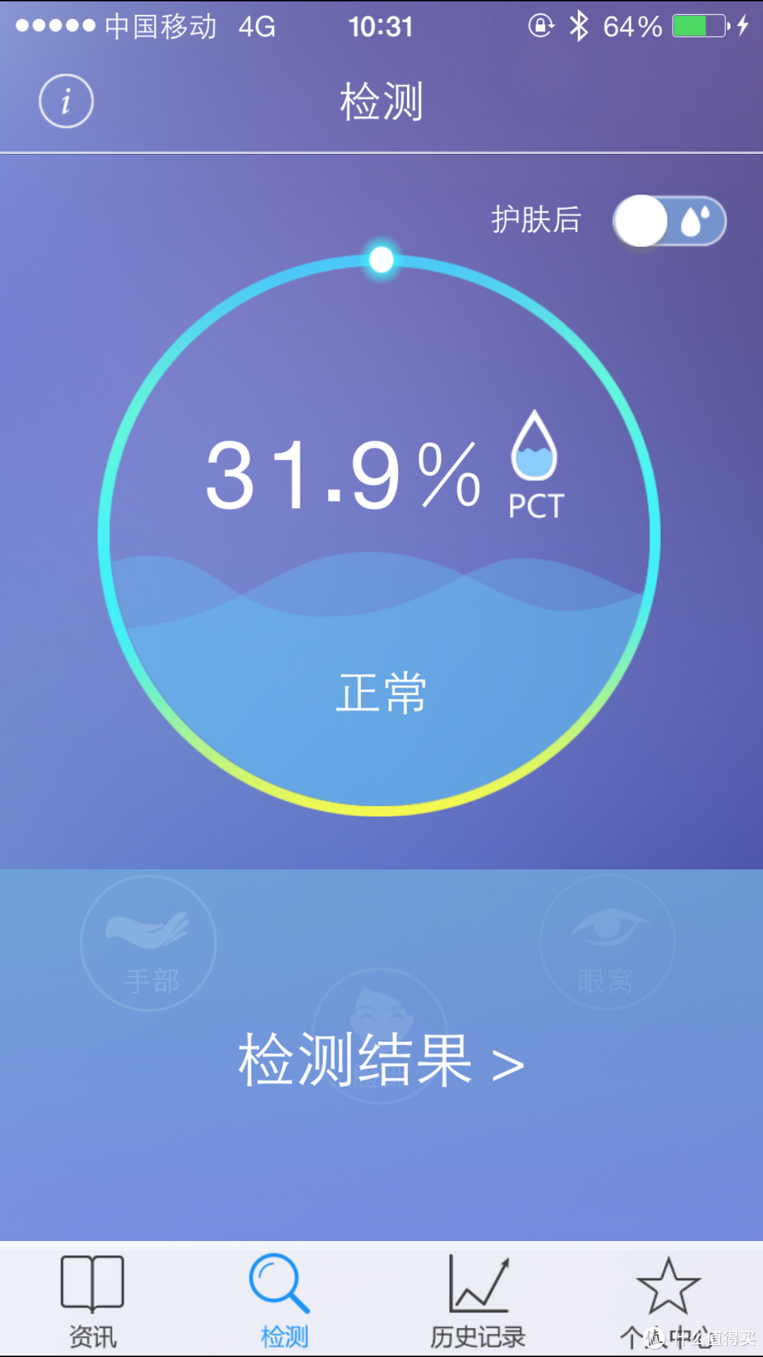 晒晒那些手机周边之： 美加 Mlizhi 皮肤水分测试仪