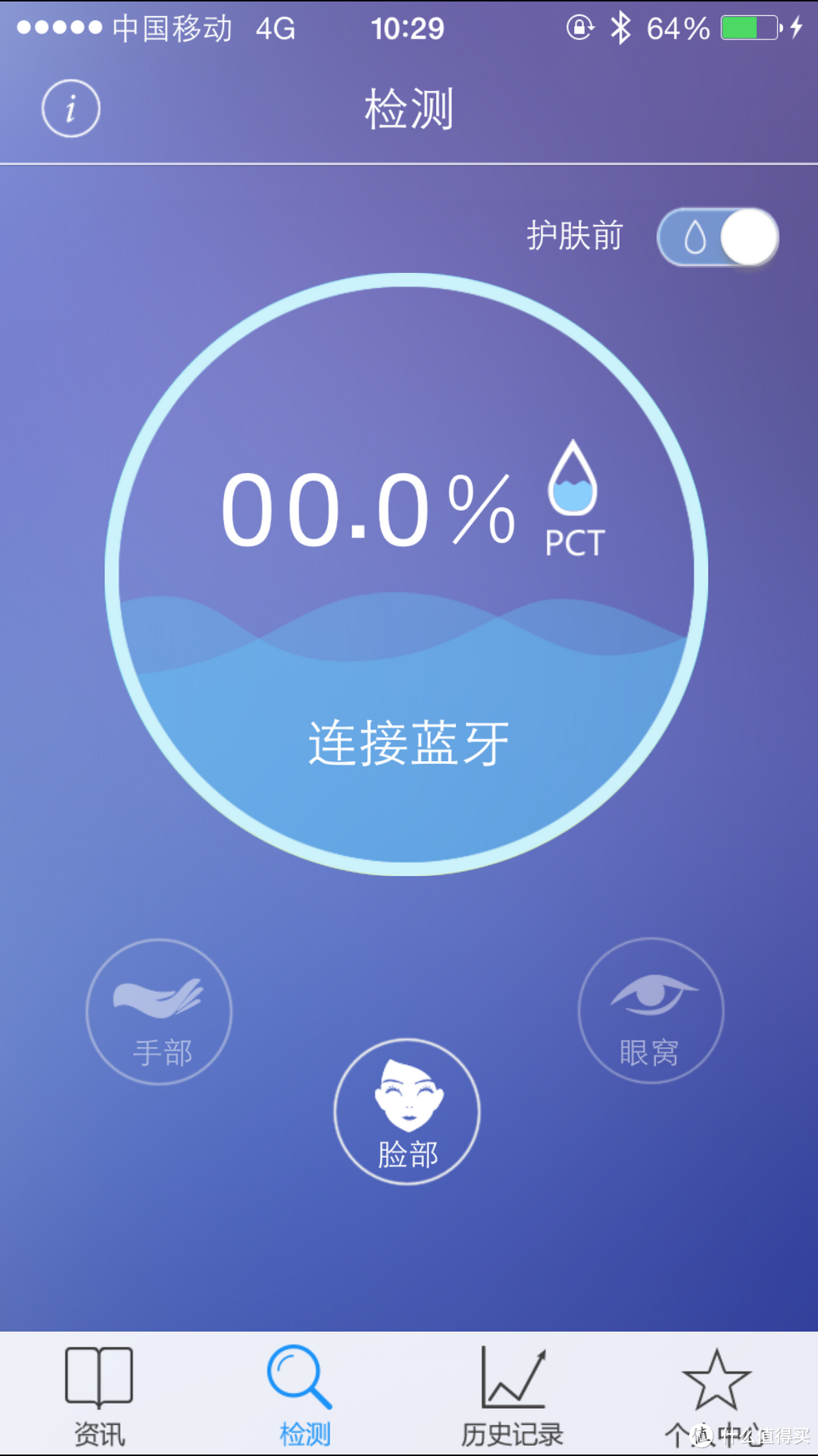 晒晒那些手机周边之： 美加 Mlizhi 皮肤水分测试仪