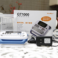 【标签打印机离家庭有多远】Varimark 威码 GT1000 标签打印机 评测（溜哥出品）