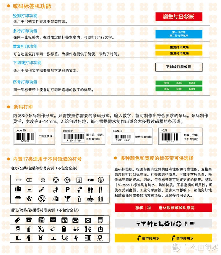 支持的打印方式：横版、竖版