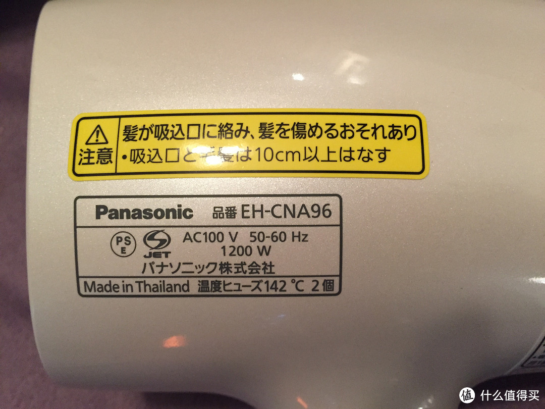 Panasonic 松下EH-NA96 纳米水离子 电吹风 使用与保养