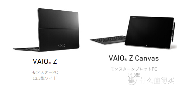 最初的那个Z：VAIO Z 系列笔记本电脑重出江湖