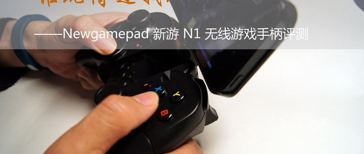 Newgamepad n1 ошибка драйвера