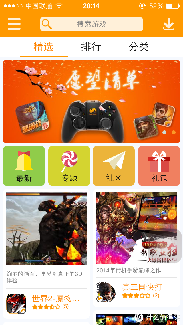 谁玩得过我？——Newgamepad 新游 N1 无线游戏手柄众测