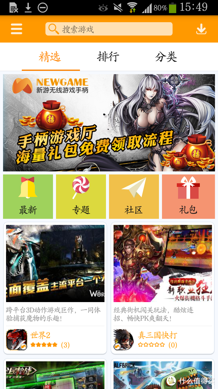 谁玩得过我？——Newgamepad 新游 N1 无线游戏手柄众测