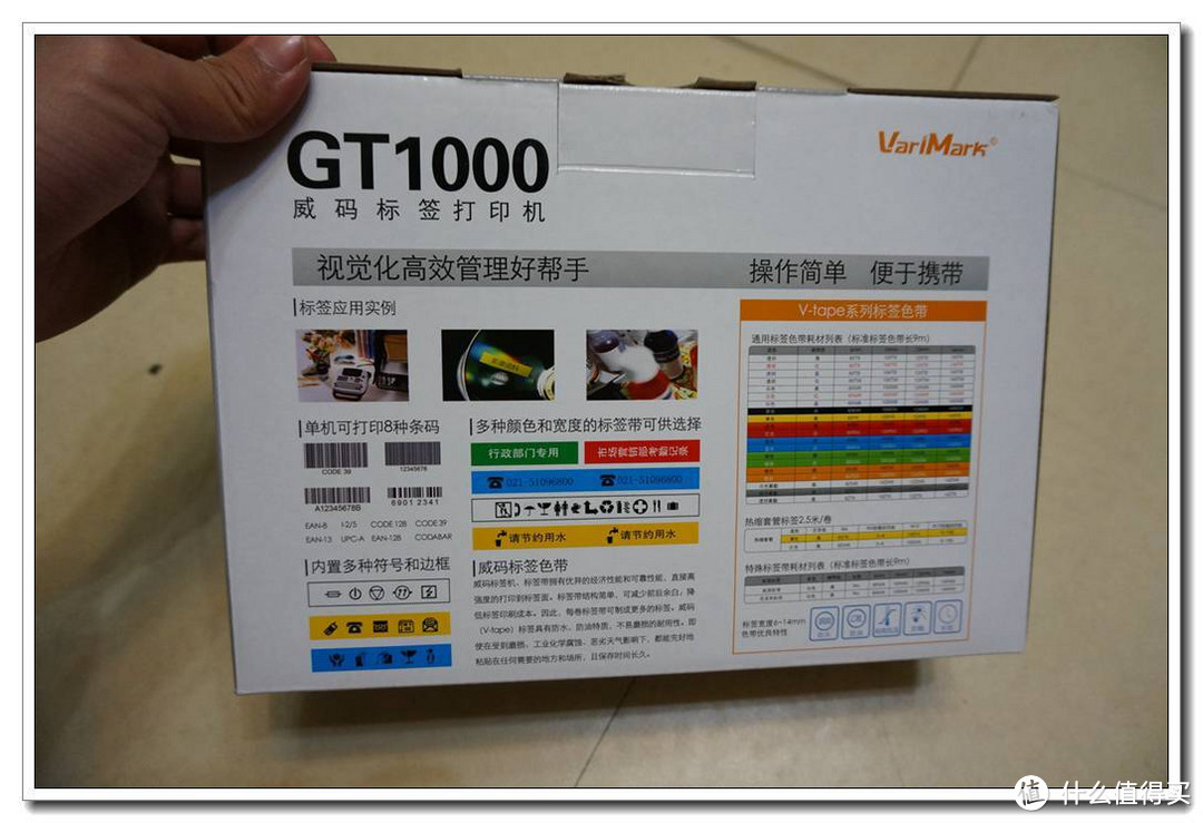 科技改变生活之威码GT1000标签打印机