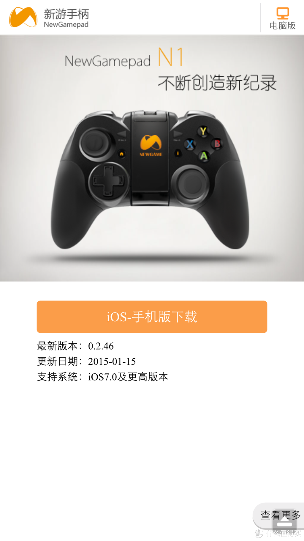 革命尚未成功，手柄仍需努力！评Newgamepad新游N1手柄