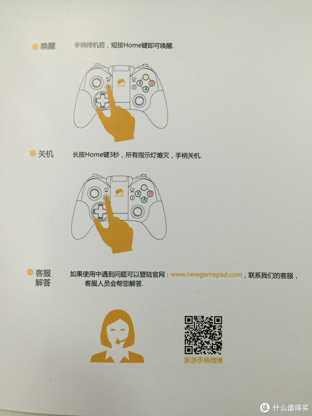 革命尚未成功，手柄仍需努力！评Newgamepad新游N1手柄