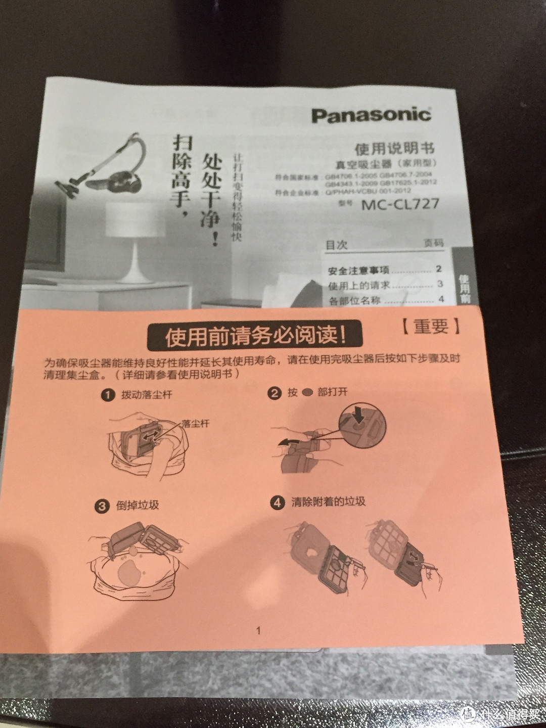  Panasonic 松下 卧式吸尘器 MC-CL727