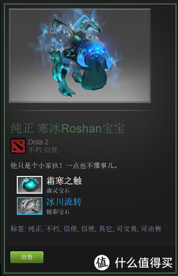 Dota2亚洲邀请赛归来：roshan大魔王的降临