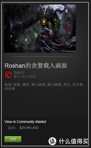 Dota2亚洲邀请赛归来：roshan大魔王的降临