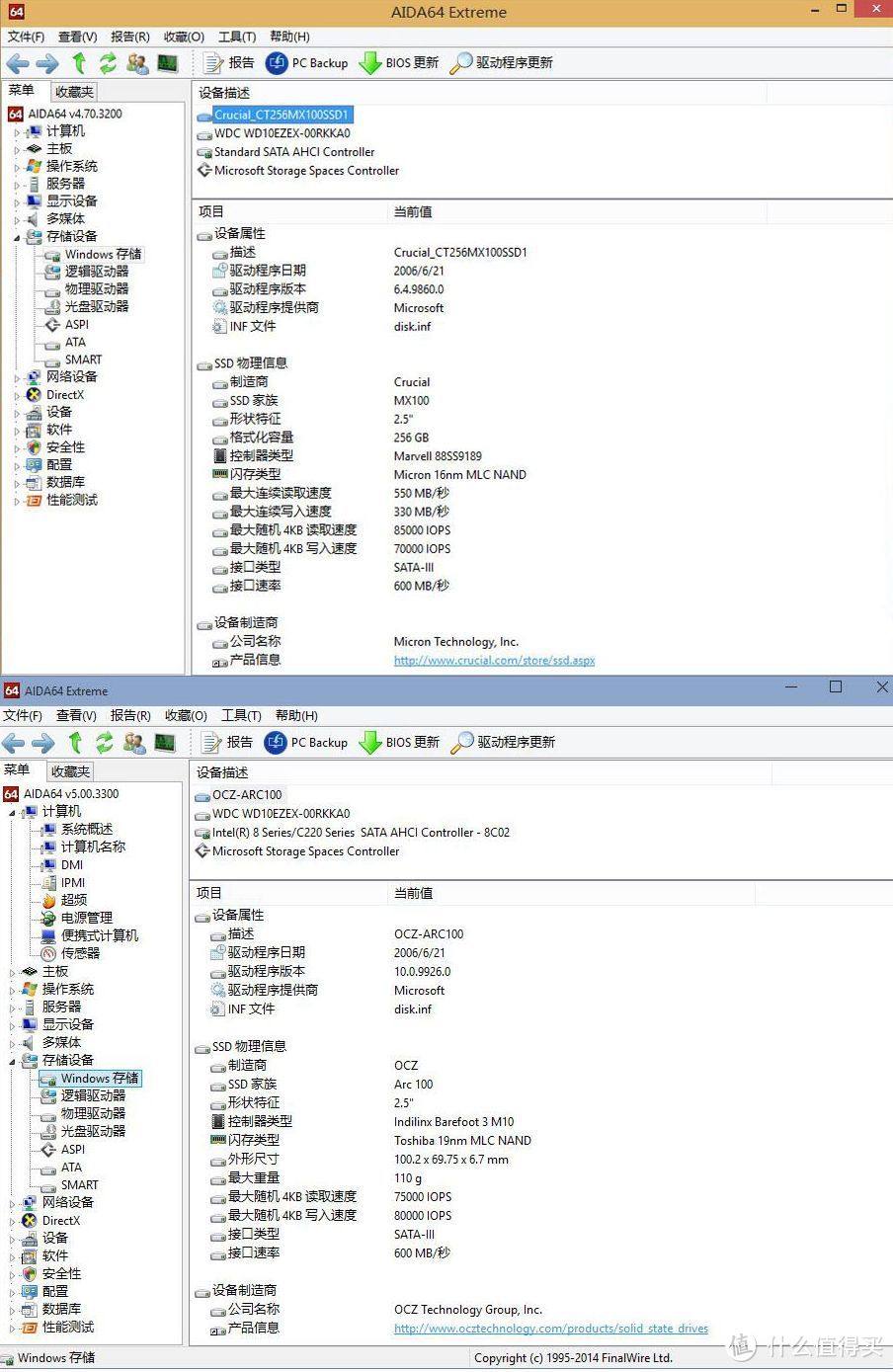 家用 240/256G SSD固态硬盘 Crucial MX100 与 OCZ ARC100 对比简评