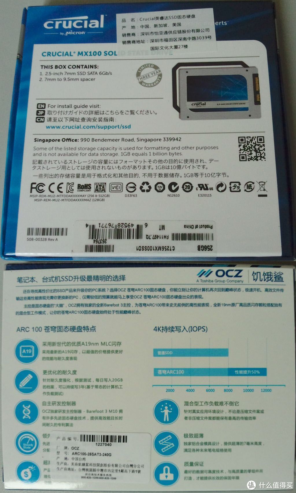 家用 240/256G SSD固态硬盘 Crucial MX100 与 OCZ ARC100 对比简评