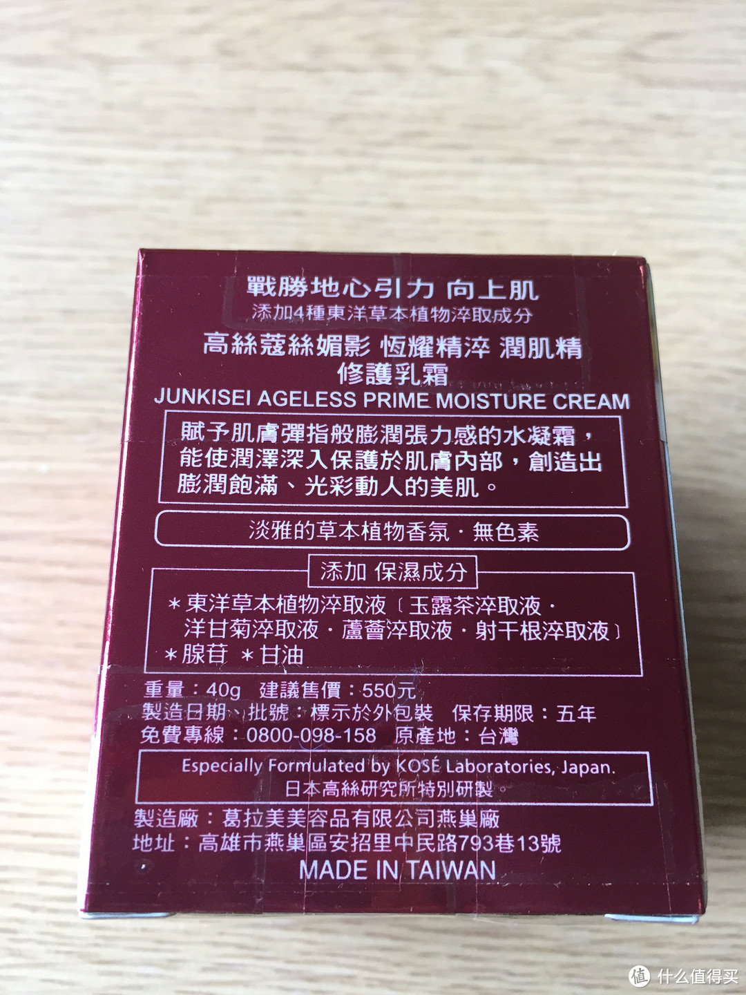 新年给自己购置的护肤品，附bgo美妆网和莎莎网的购买心得