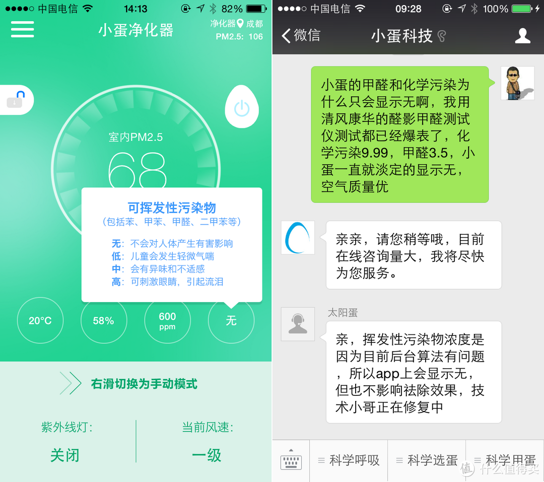 本着科学的态度试用科学青年首选：小蛋 Q1 智能空气净化器