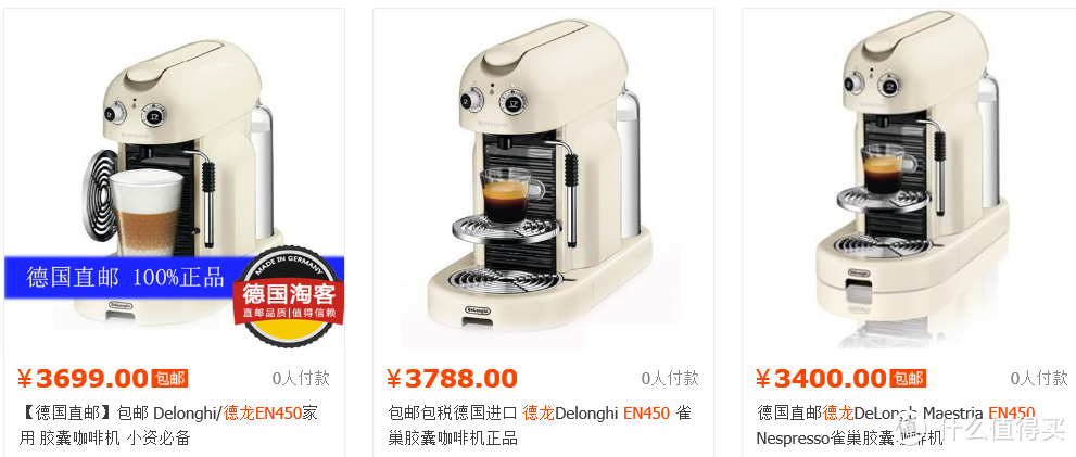 DeLonghi 德龙 EN 450 CW Nespresso Maestria 咖啡胶囊机 使用心得