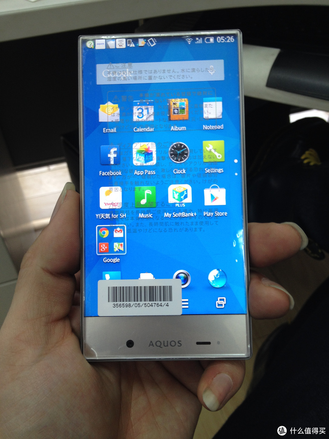 回归日机脑残粉阵营：入手SHARP AQUOS CRYSTAL 305SH解锁版