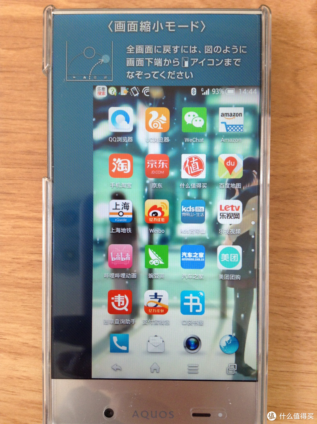 回归日机脑残粉阵营：入手SHARP AQUOS CRYSTAL 305SH解锁版