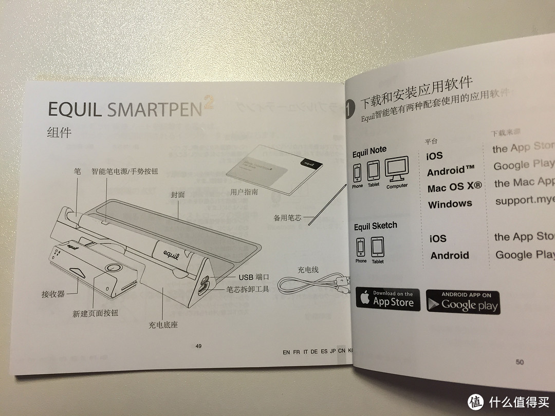 有点遗憾的Equil Smartpen2 智能笔