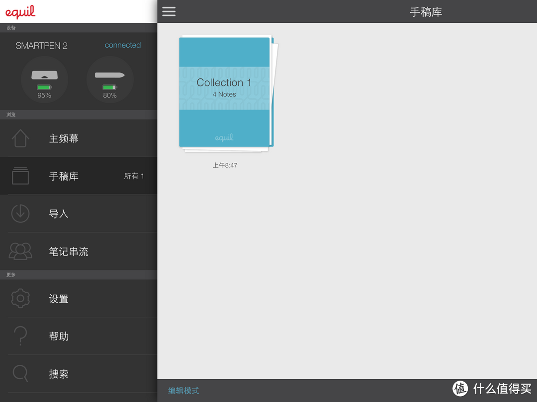 有点遗憾的Equil Smartpen2 智能笔