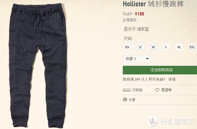 一大波HOLLISTERCO 衣裤香港购入记