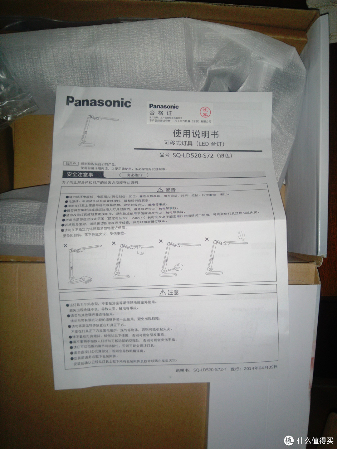 Panasonic 松下 SQ-LD520  LED 台灯