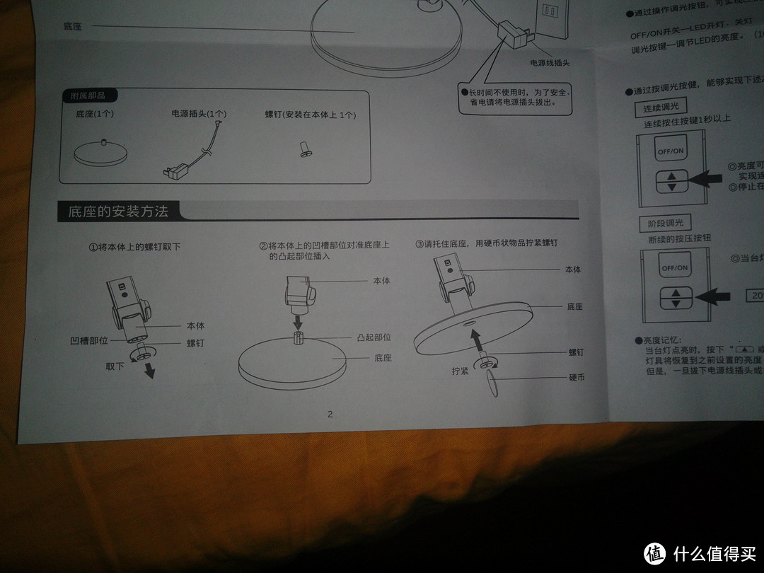 Panasonic 松下 SQ-LD520  LED 台灯