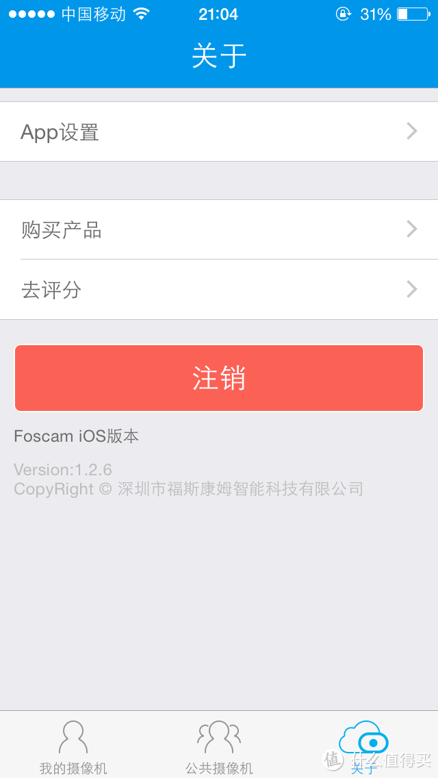 硬件还算出彩，软件急需优化——10分只能打6分的FOSCAM IQ智能网络摄像头