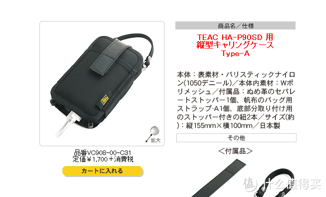 便携合体：TEAC HA-P90SD 集解码耳放无损播放器一体机 开箱