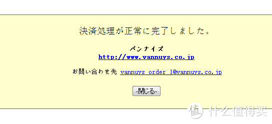 付款提交完成，收到邮件。