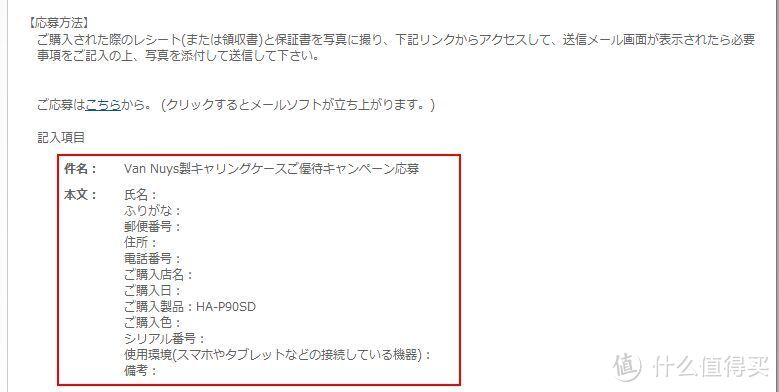 点こちら连接，转换到邮件发送界面