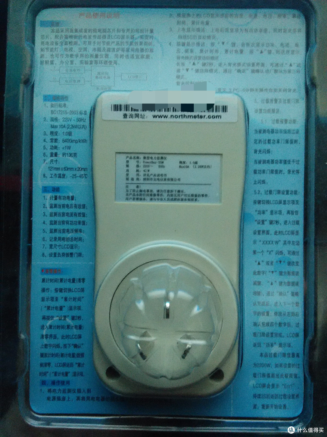 家用电器功率测试小帮手