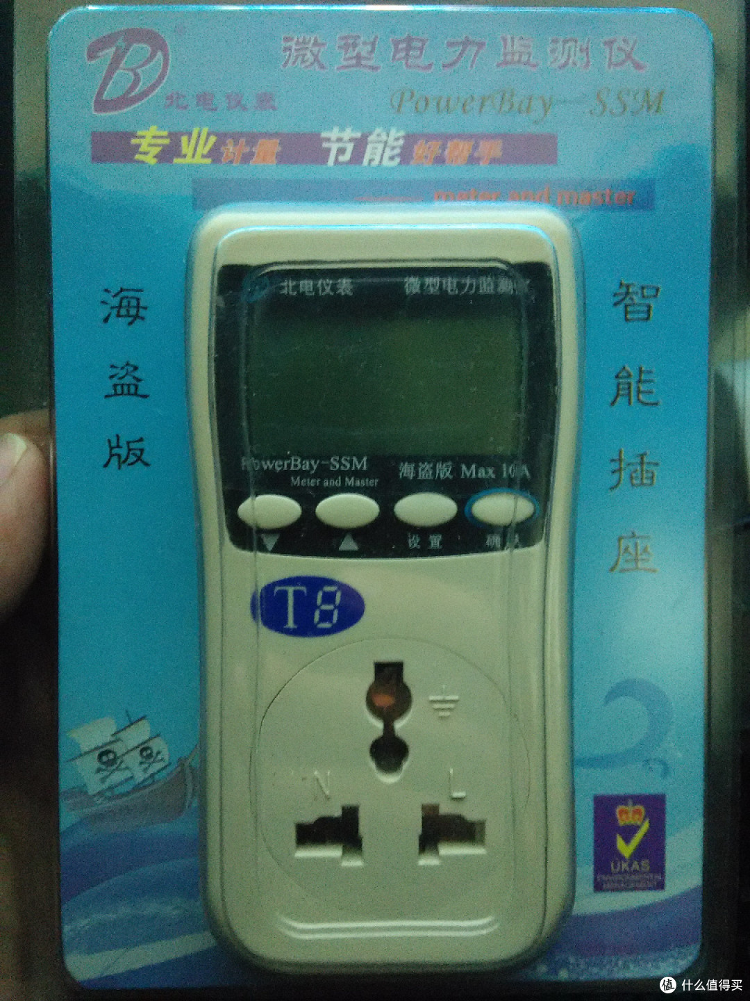 家用电器功率测试小帮手