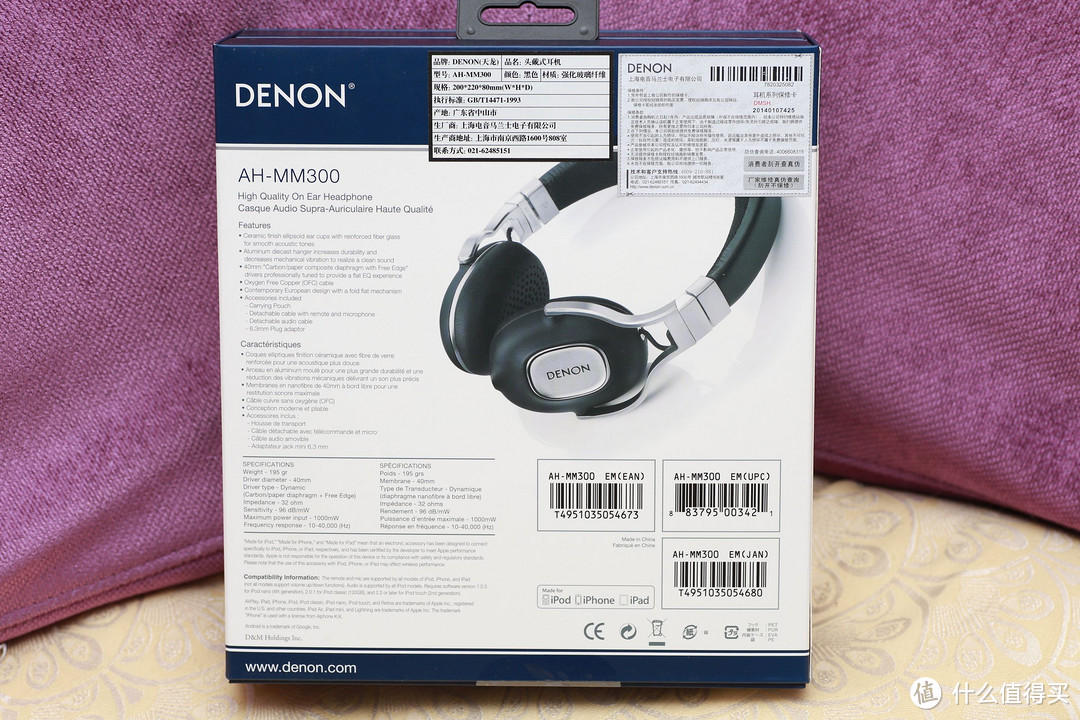 DENON 天龙 AH-MM300 头戴 便携 压耳式耳机