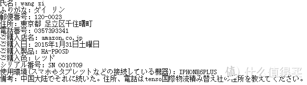 便携合体：TEAC HA-P90SD 集解码耳放无损播放器一体机 开箱