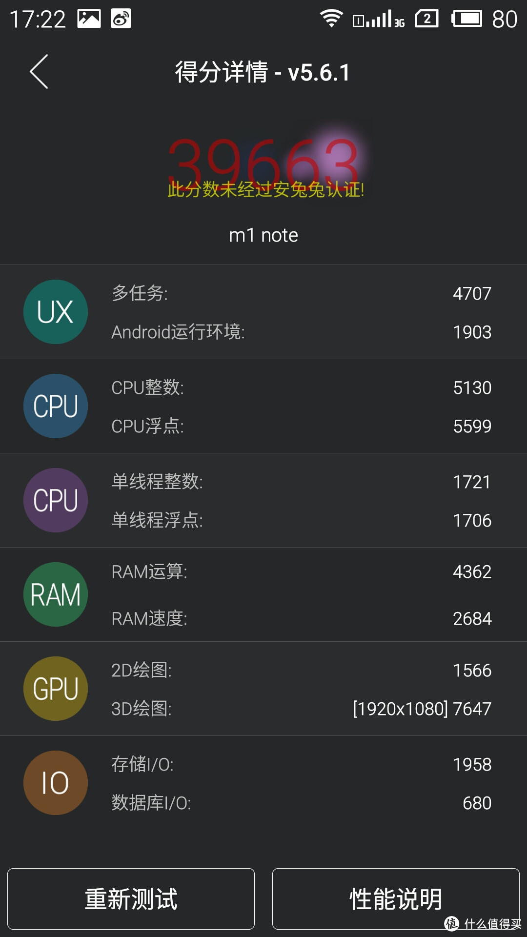 MEIZU 魅族 魅蓝 note 绿色 联通版 初体验