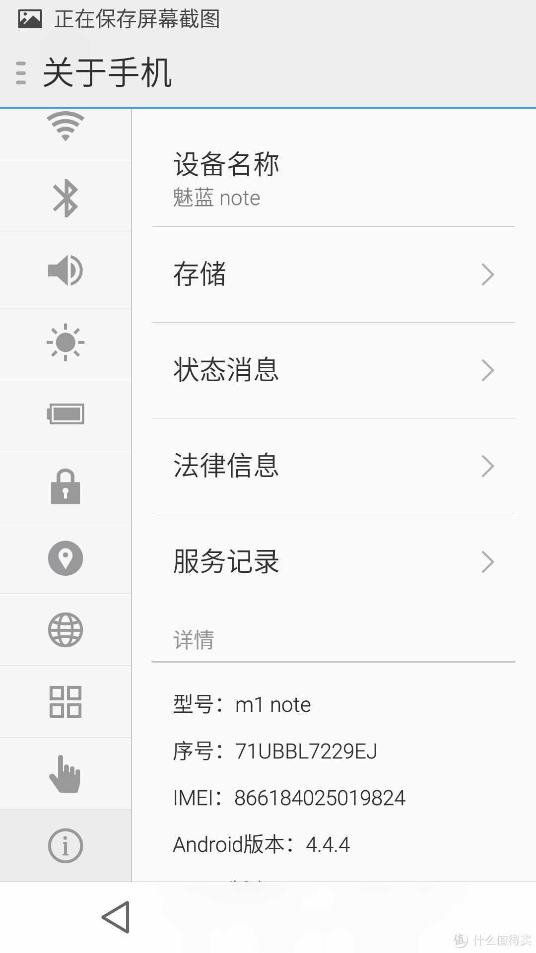 MEIZU 魅族 魅蓝 note 绿色 联通版 初体验