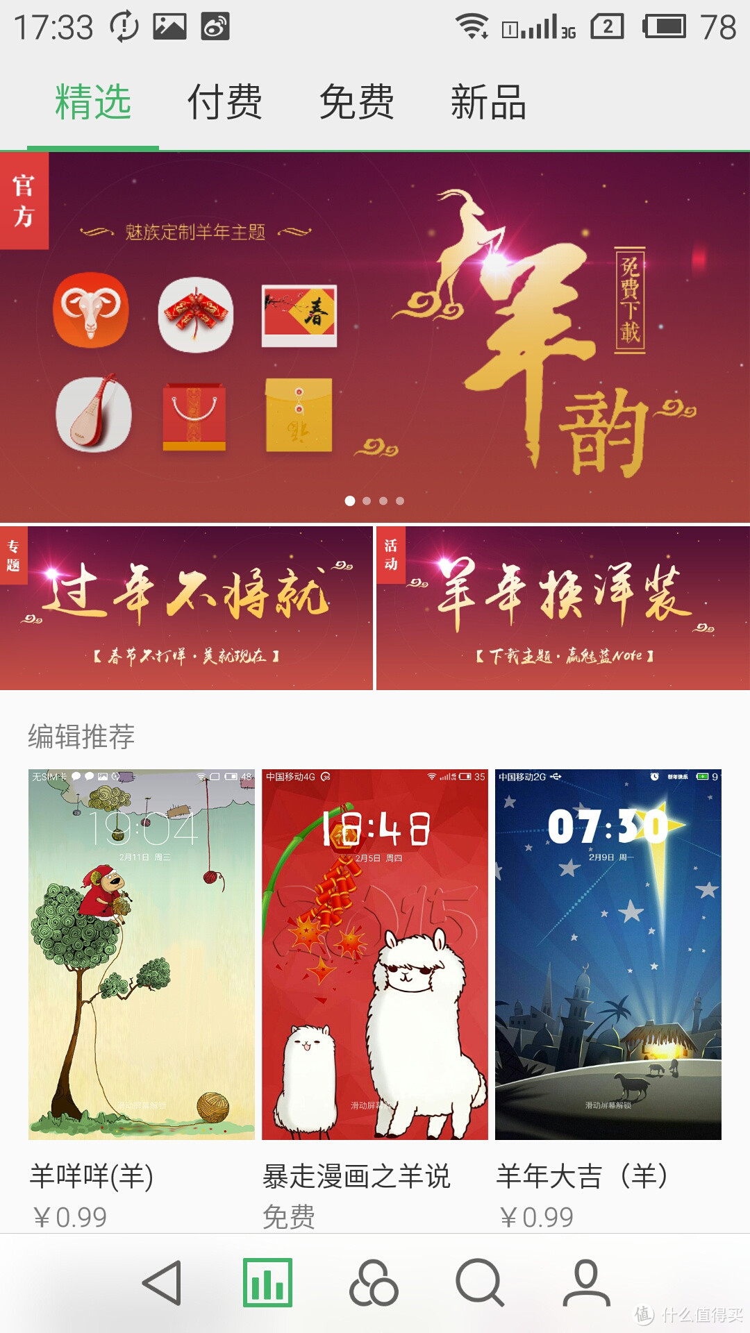 MEIZU 魅族 魅蓝 note 绿色 联通版 初体验