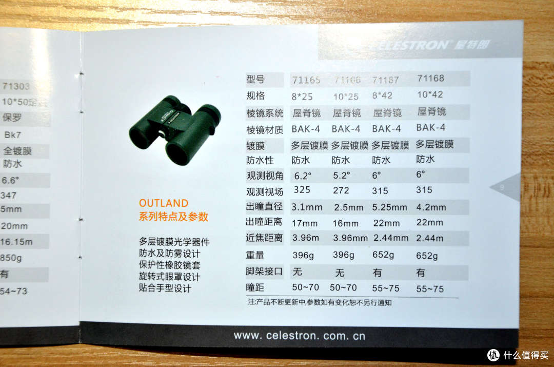 宅男初入门：Celestron 星特朗 71103/OutLand LX 8X32 双筒望远镜