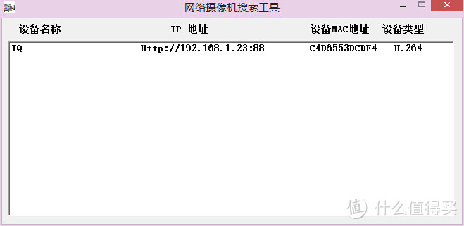 春节看家神器- FOSCAM 福斯康姆 IQ 智能网络摄像头